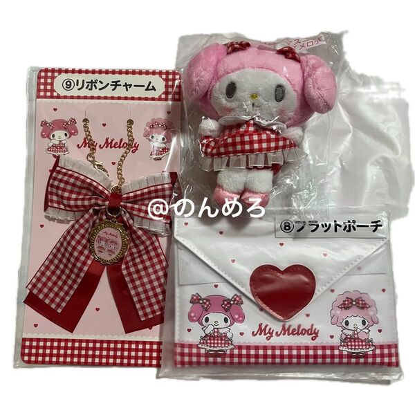 サンリオ 当たりくじ マイメロ ピアノ マスコット フラットポーチ リボンチャーム 3点セット