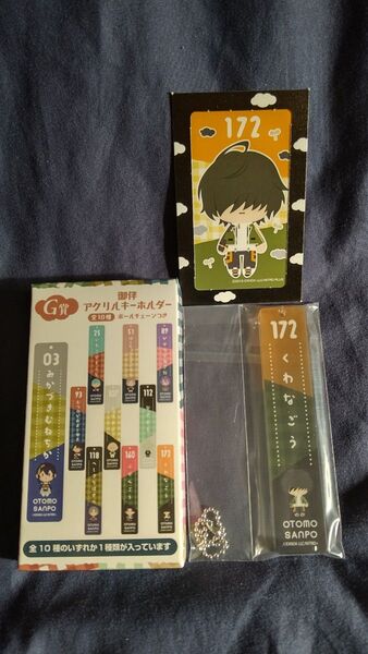 刀剣乱舞ONLINE 御伴散歩 その3 G賞 アクリルキーホルダー 桑名江 イラストカード付