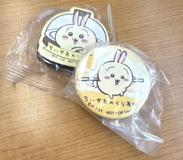 うさぎ ちいかわ×くら寿司 缶バッジ&マグネットセット