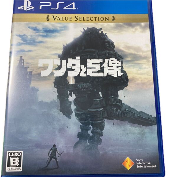 ワンダと巨像(ps4)