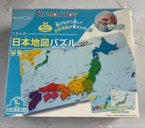 くもんの日本地図パズル 知育玩具