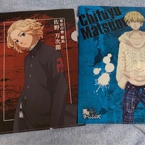 東京リベンジャーズ クリアファイル ブロマイド まとめ売り