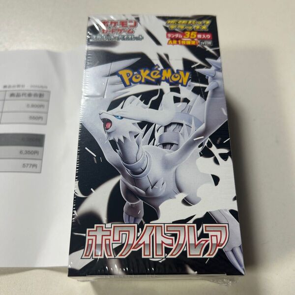 ポケモンカード ホワイトフレア デラックス 1BOX 未開封 シュリンク付き ポケモンセンター