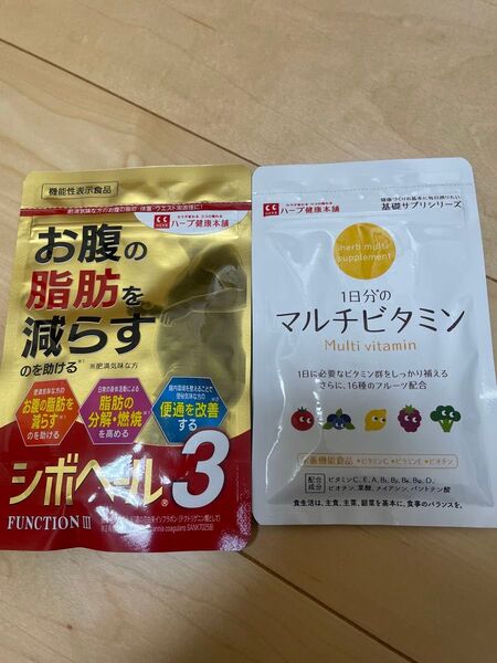 新品 ハーブ健康本舗 シボヘール3 マルチビタミン