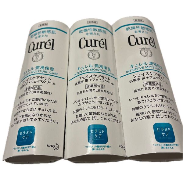 キュレル 潤浸保湿 フェイスケアセット 化粧水Ⅲ+フェイスクリーム 3個セット