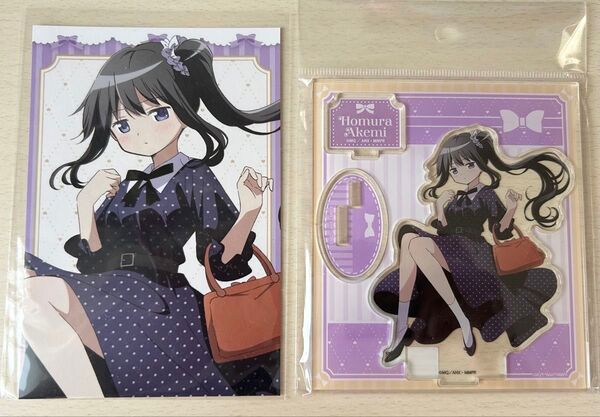 まどマギ ドンキコラボ ガーリースタイル 暁美ほむら 特典ポストカード アクスタ アクリルスタンド