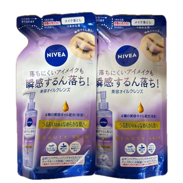 ニベア クレンジングオイル ビューティースキン つめかえ用 170ml 2個セット