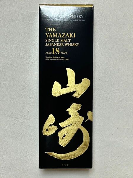 山崎18年 箱付