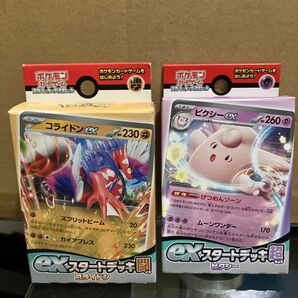 ポケモンカード スカーレットex、バイオレットex スターターセットex 2個セット 未開封