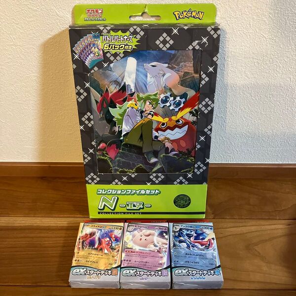 ポケモンカード コレクションファイルセットN-13 exスタートデッキ3個セット