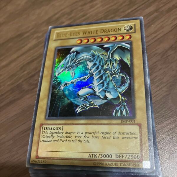 遊戯王 青眼の白龍 ブルーアイズホワイトドラゴン JMP-001 ウルトラレア