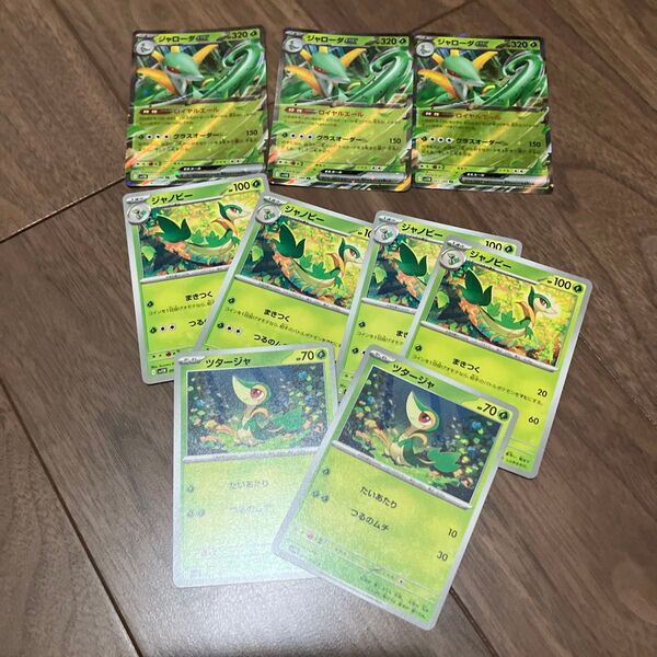 ポケモンカード ジャローダ ジャノビー ツタージャ まとめ売り