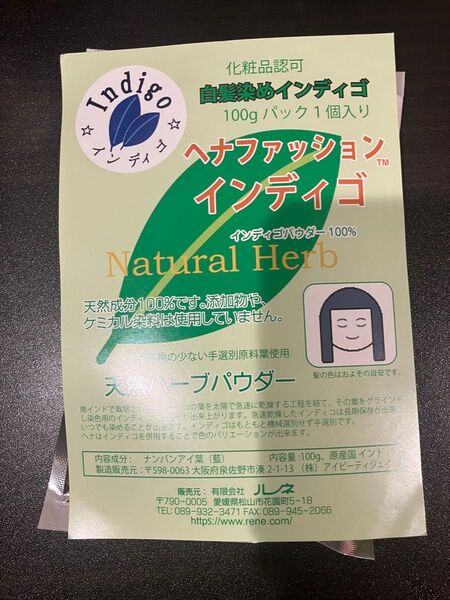 ヘナ ファッション インディゴ 天然 ハープ パウダー 100g 白髪染め ルノネ