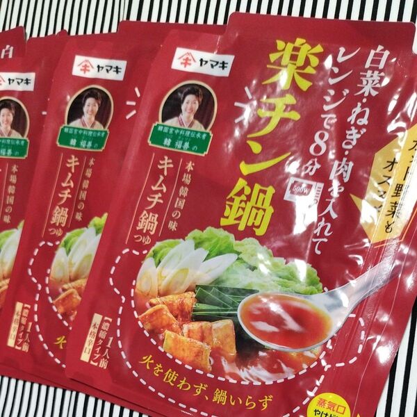 ヤマキ 楽チン鍋 韓福善のキムチ鍋つゆ 50g ×4個 ポイント消化