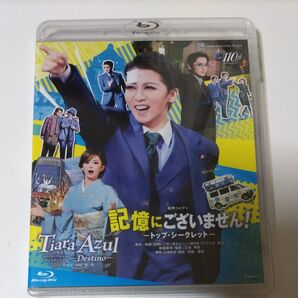 新品 宝塚歌劇団 星組 宝塚 記憶にございません! Blu-ray 礼真琴 暁千星 阿修羅城の瞳
