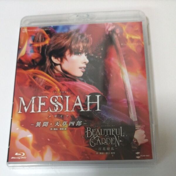 新品 宝塚歌劇団 花組 ミュージカル 『MESSIAH -異聞天草四郎-』 宝塚 ブルーレイ