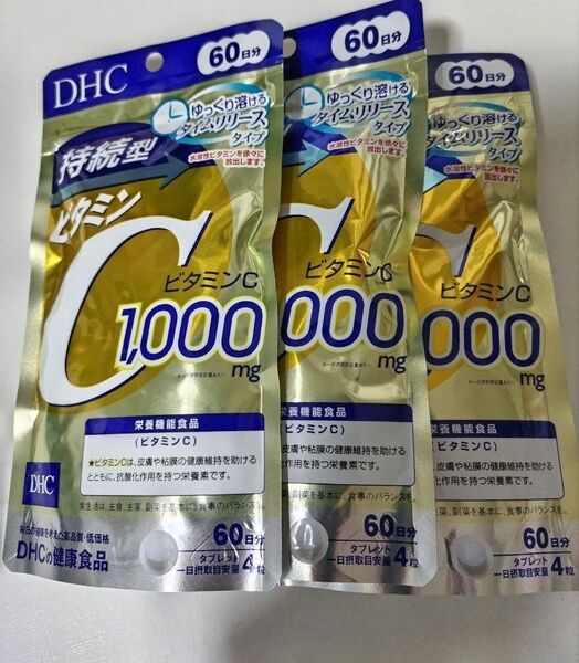 DHC 持続型 ビタミンC 60日分 240粒 3袋