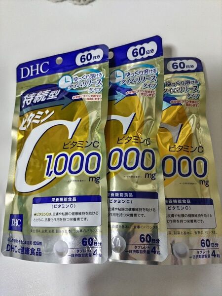DHC 持続型 ビタミンC 60日分 240粒 3袋