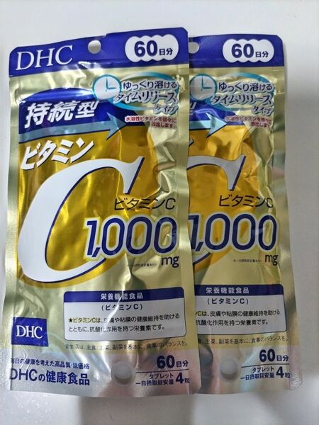 DHC 持続型 ビタミンC 60日分 240粒 2袋