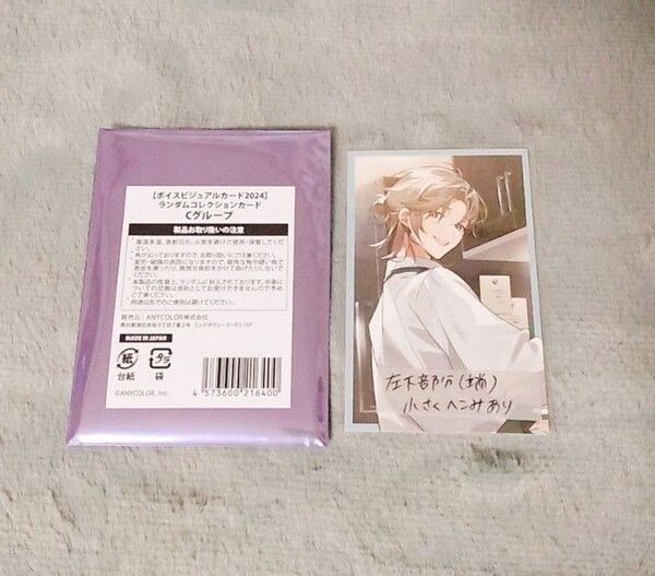 にじさんじ ボイスビジュアルカード 叶