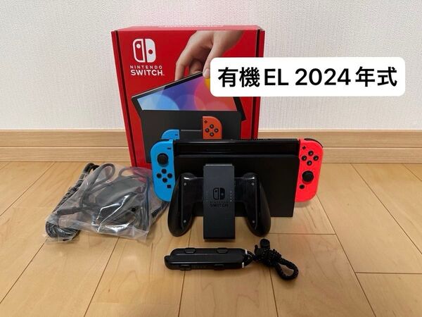 (美品) Nintendo Switch 任天堂 スイッチ ネオンブルー ネオンレッド 有機ELモデル 2024年式