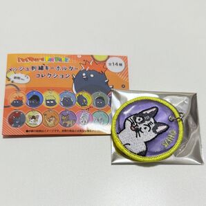 ハイキュー!! メッシュ刺繍キーホルダー 福永
