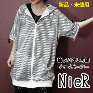 NieR 袖取り外し可能 ジップパーカー 新品 未使用