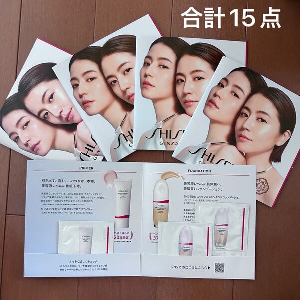 資生堂 SHISEIDO エッセンス スキングロウ プライマーとファンデーション合計15点サンプル
