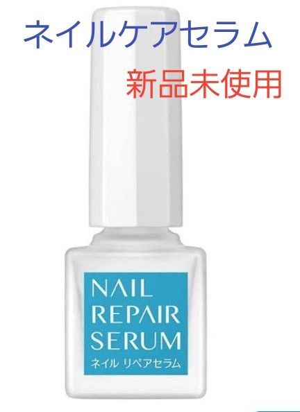 佐藤製薬 ネイルリペアセラム 4ml 爪の美容液 ネイルセラム ネイル美容液 ネイルケア 爪 保湿 割れ爪 爪美容液 乾燥 甘皮