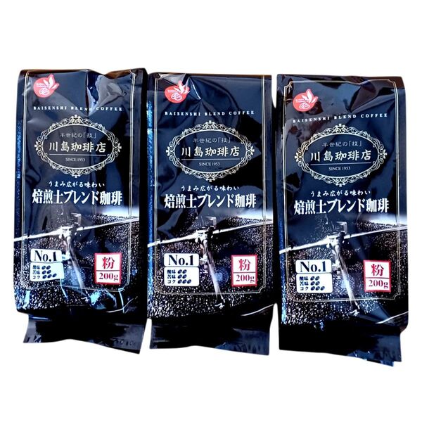 川島珈琲店 焙煎士ブレンド珈琲(粉)200g×3袋セット