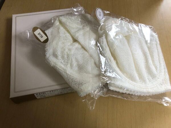 シャルレ ブラジャー D70 2枚セット