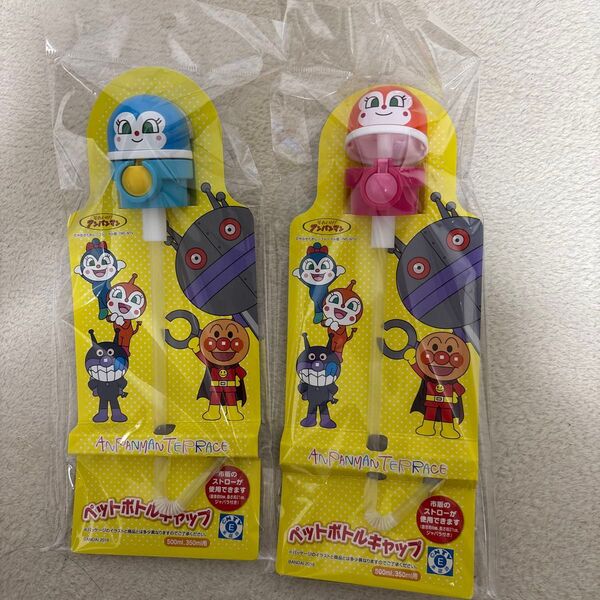 【2点セット】アンパンマンミュージアム限定 アンパンマンミュージアム ペットボトルキャップ