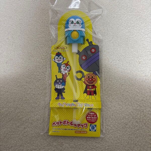 アンパンマンミュージアム限定 アンパンマンミュージアム ペットボトルキャップ