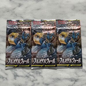 フルメタルウォール 3パック
