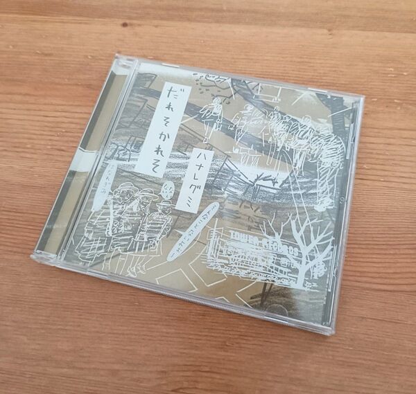 【帯付き】ハナレグミ だれそかれそ CDアルバム