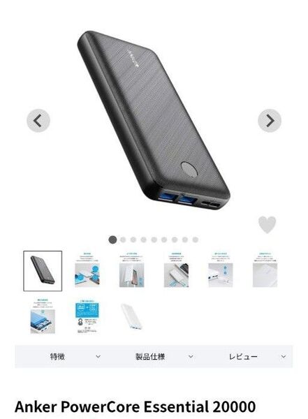 Anker PowerCore Essential 20000
