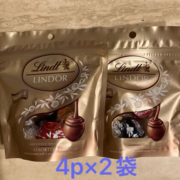 リンツ☆リンドールチョコレート アソート 4p×2袋