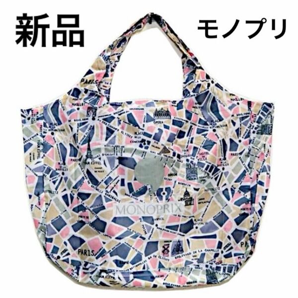モノプリ☆エコバッグ パリ観光 ラスト1点です!