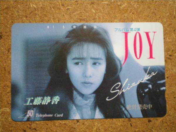 工藤静香 テレカの値段と価格推移は?|件の売買データから工藤静香