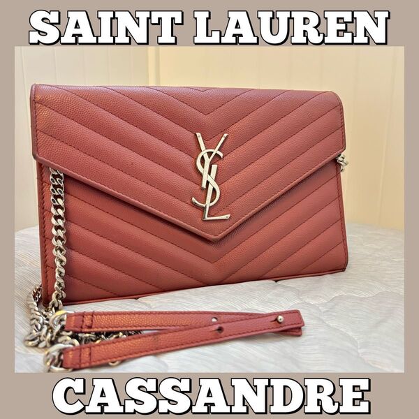 サンローラン/カサンドラ/ショルダーバッグ/ハンド/チェーン/クラッチ/ysl