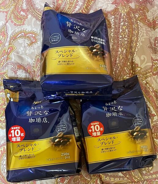 【3個】粉【スペシャルブレンド】ちょっと贅沢な珈琲店 240g 250g レギュラー コーヒー 味の素AGF 匿名配送