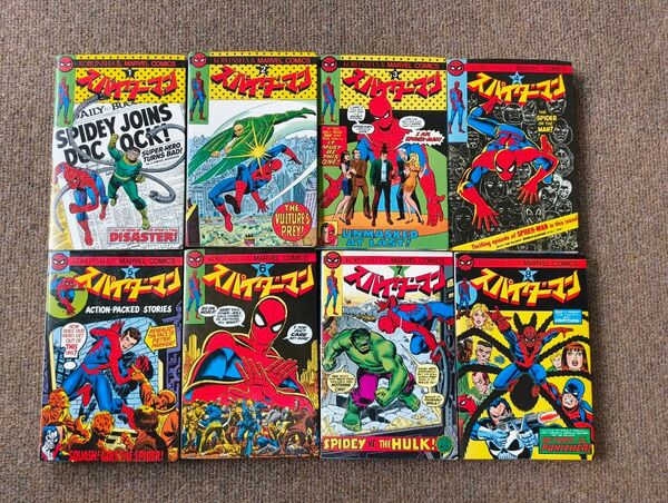 スパイダーマン 光文社 全巻セット 全巻初版