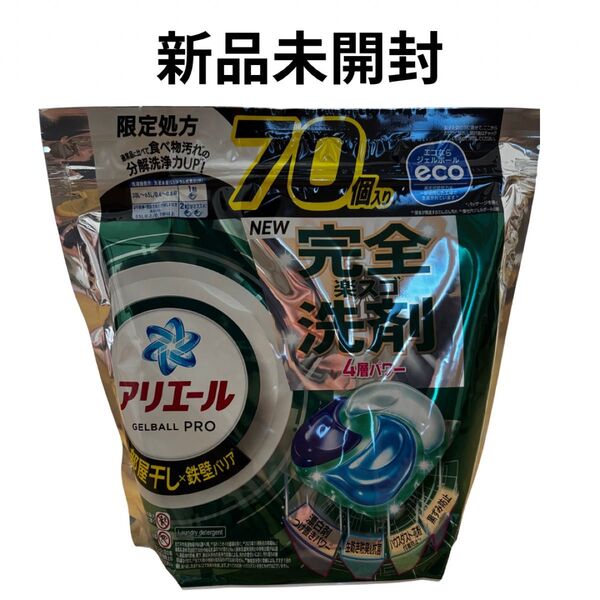 【新品未開封】アリエール 洗濯洗剤 ジェルボール プロ 部屋干し用つめかえ 70個