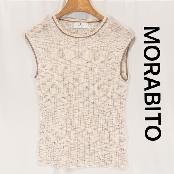 ☆美品☆ MORABITO モラビト サマーニットベスト スパンコール ノースリーブ リネン混 レディース 38
