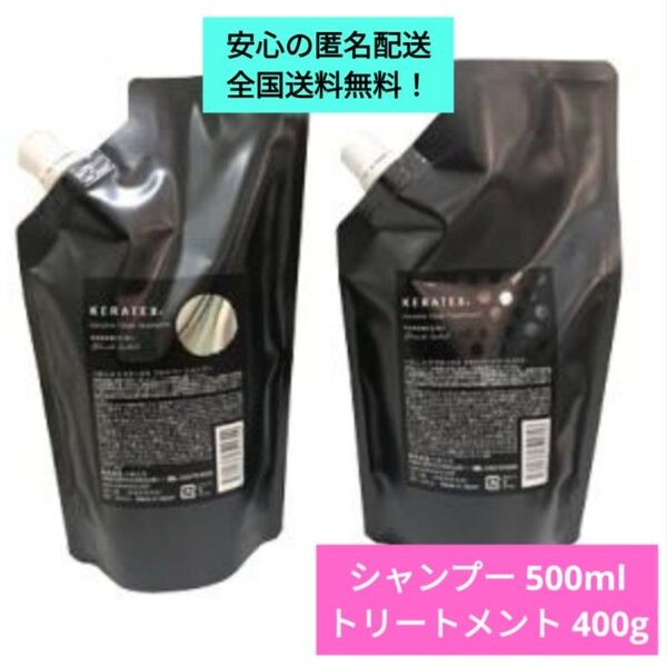【新品・未開封】ハホニコ ケラテックス ファイバー シャンプー500ml&トリートメント400g