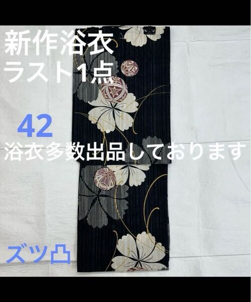 新品未使用 レディース浴衣 女性 ゆかた 浴衣 浴衣レディース 祭り イベント