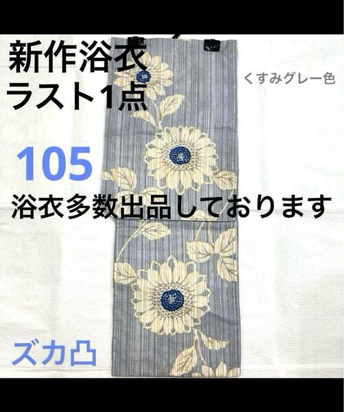 新品未使用 レディース浴衣 女性 ゆかた 浴衣 浴衣レディース 祭り イベント