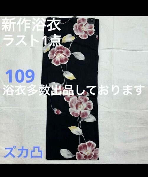 新品未使用 レディース浴衣 女性 ゆかた 浴衣 浴衣レディース 祭り イベント