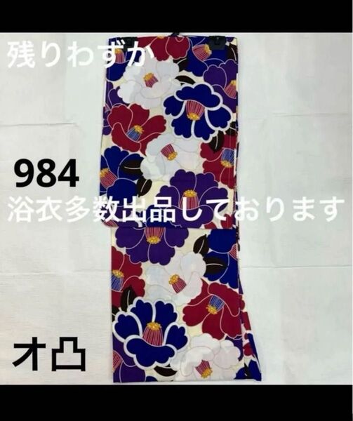 新品未使用 レディース浴衣 女性 ゆかた 浴衣 浴衣レディース 祭り イベント