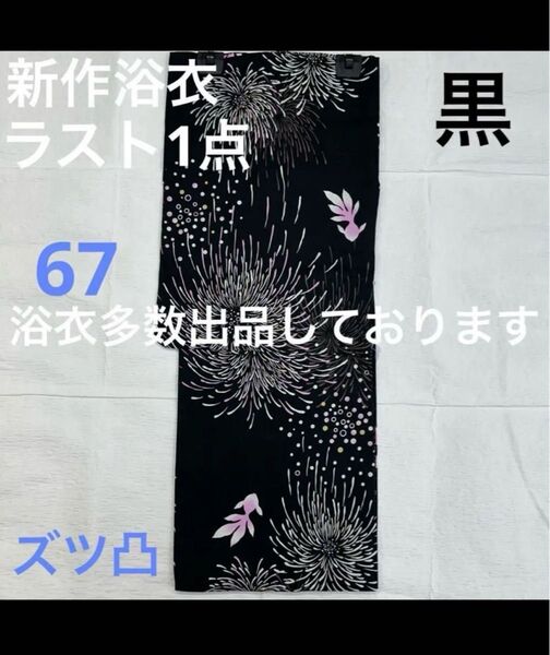 新品未使用 レディース浴衣 女性 ゆかた 浴衣 浴衣レディース 祭り イベント